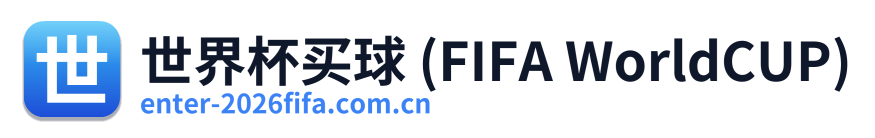 世界杯买球 (FIFA WorldCUP)